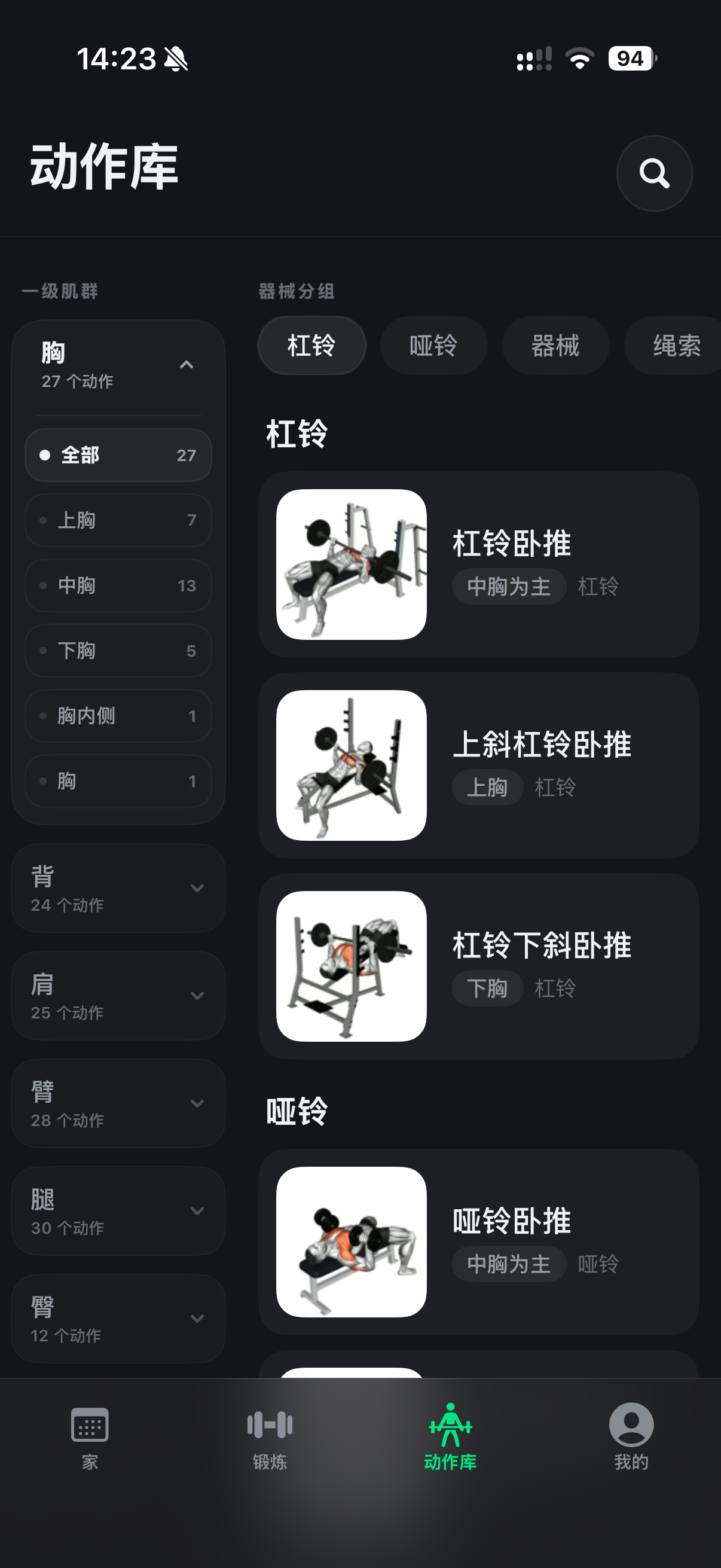Pumpa 练记训练中界面