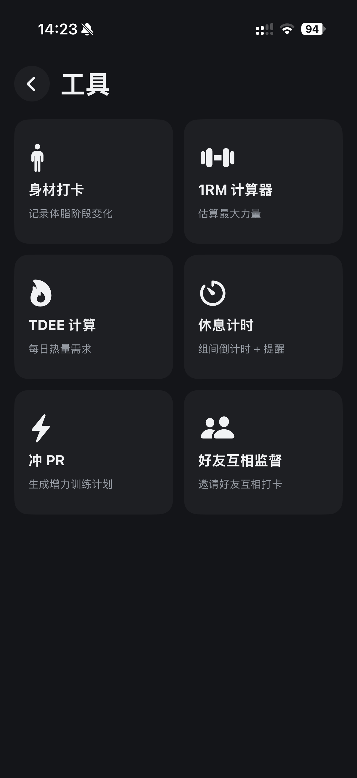 Pumpa 练记个人中心界面