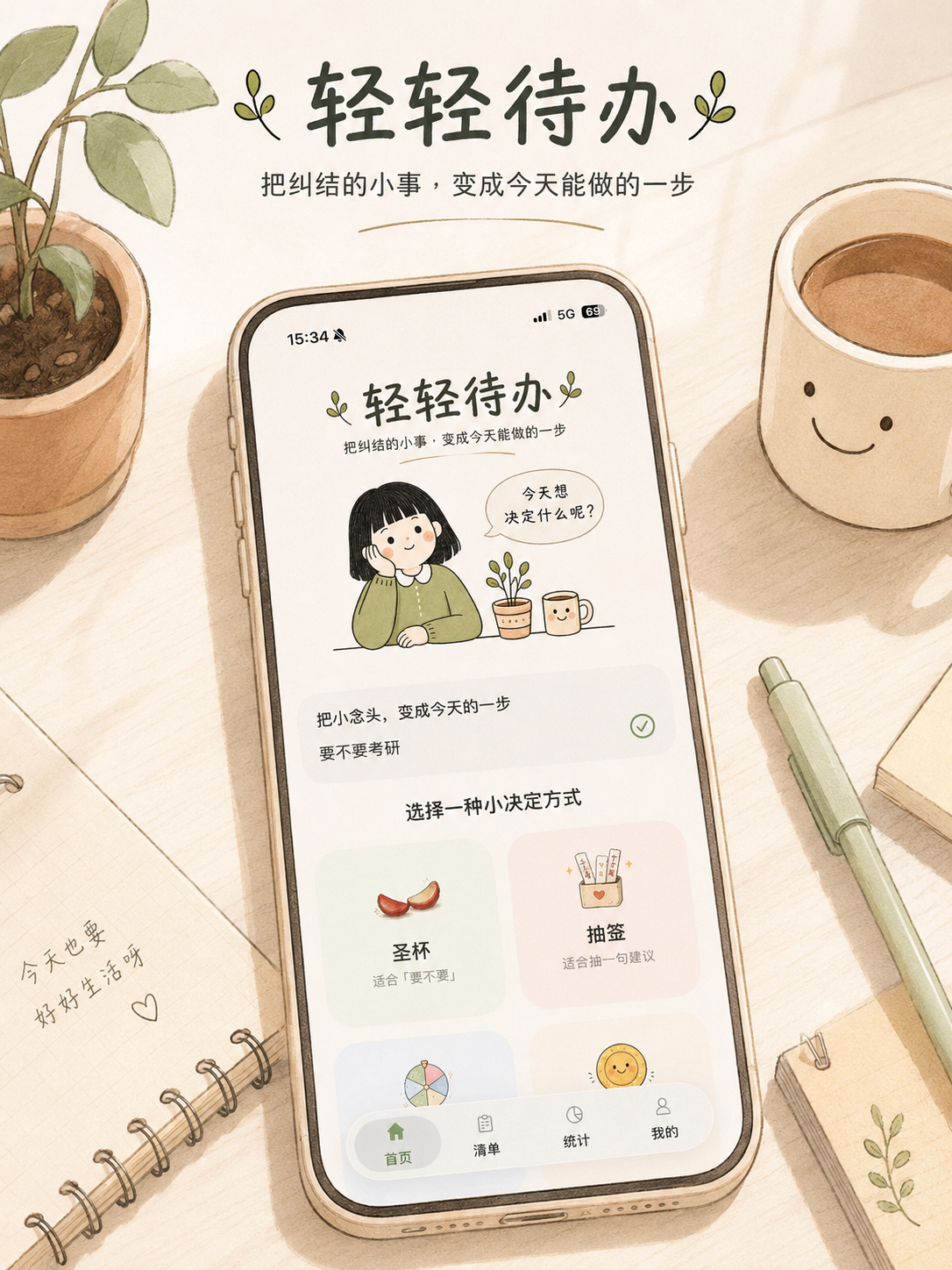 小决定封面展示 1