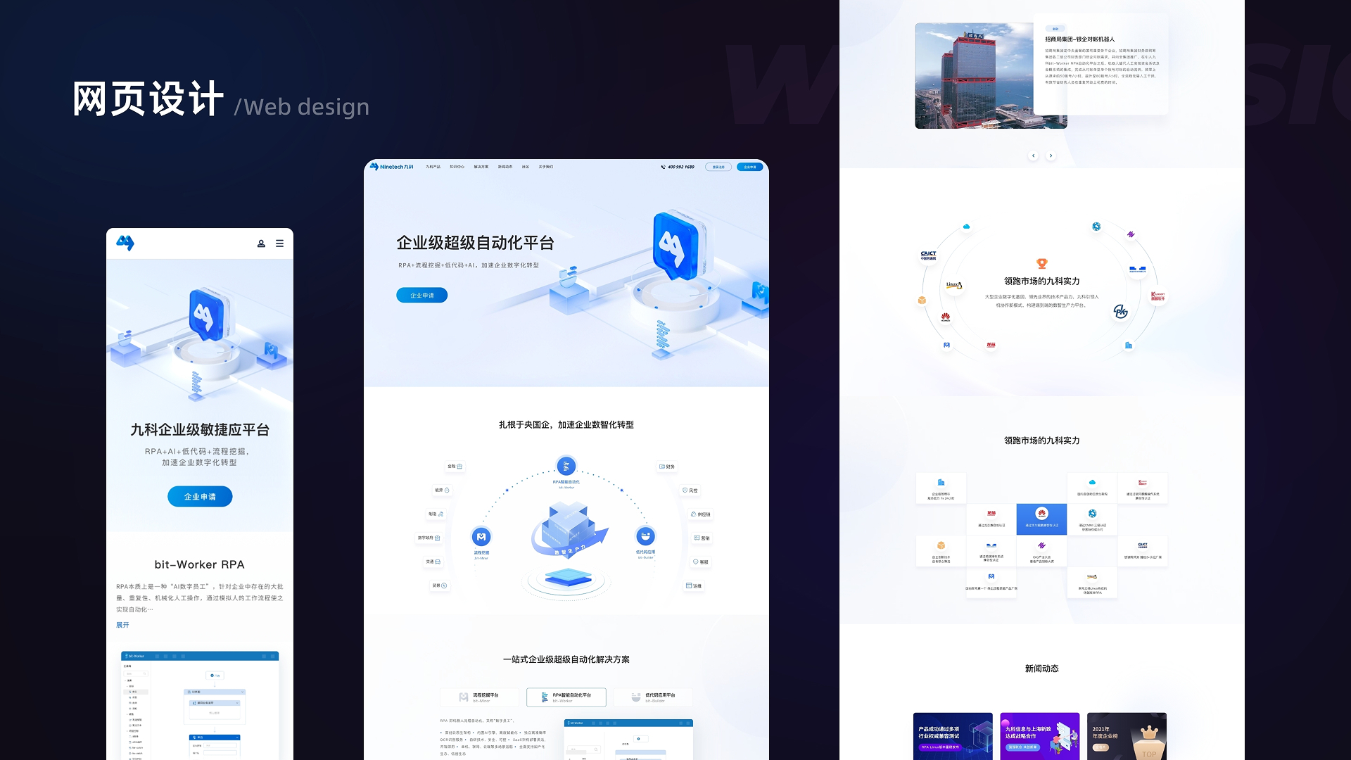 bit-Miner 页面展示