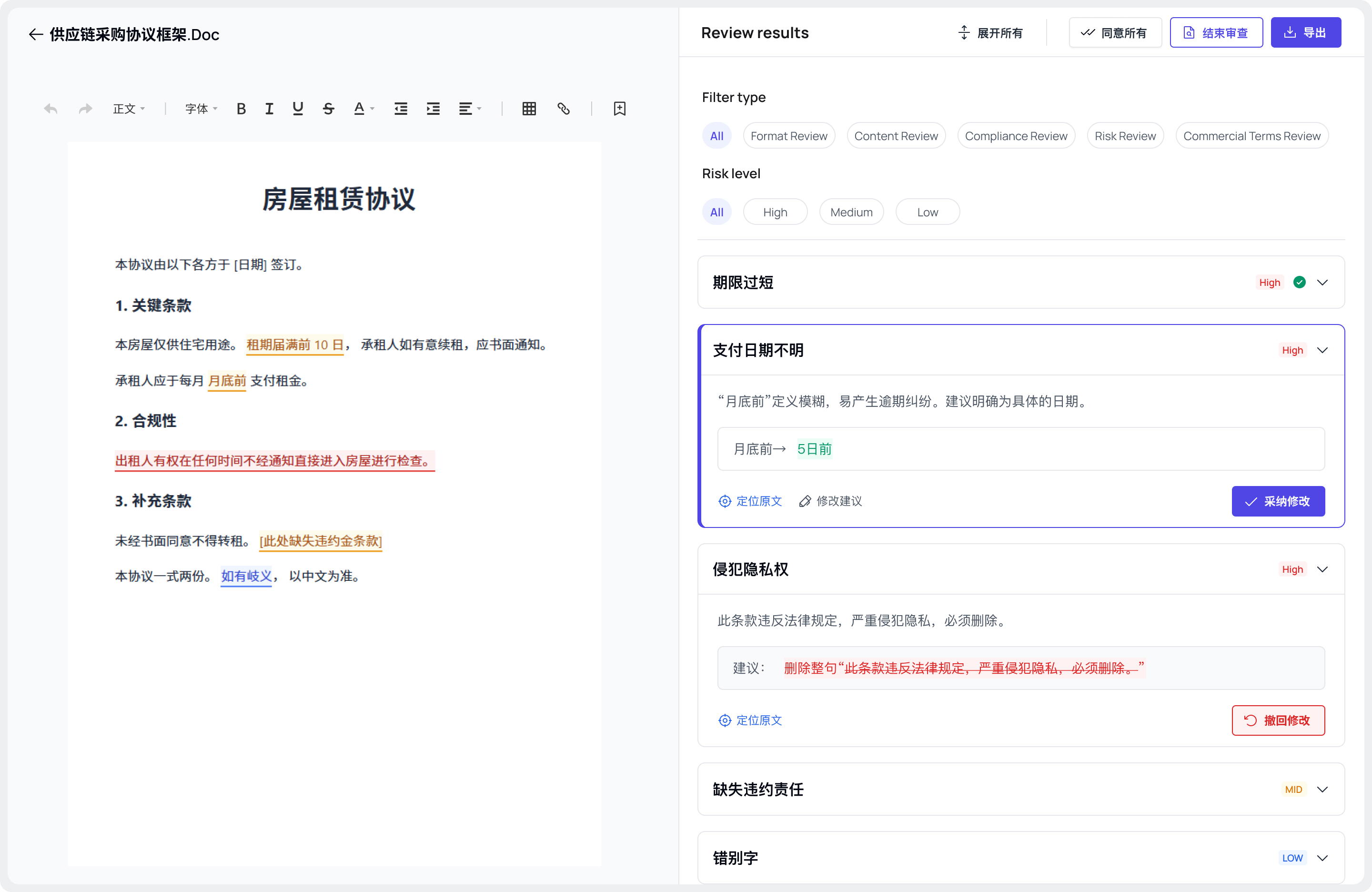 WiseHub 审查结果页面