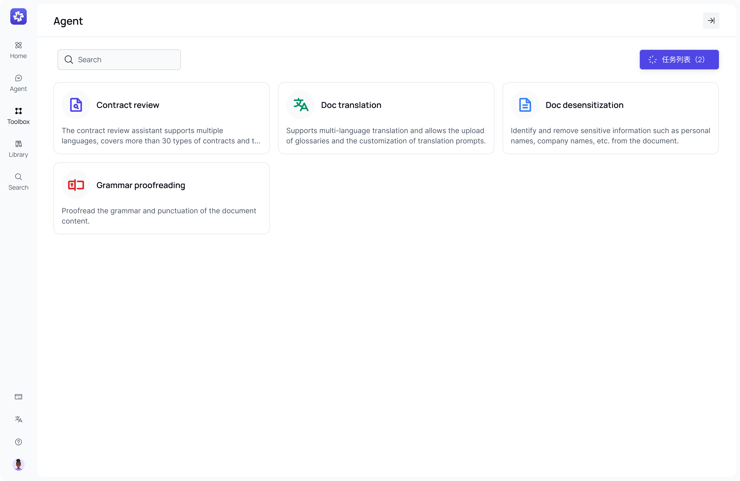 WiseHub 工具箱页面