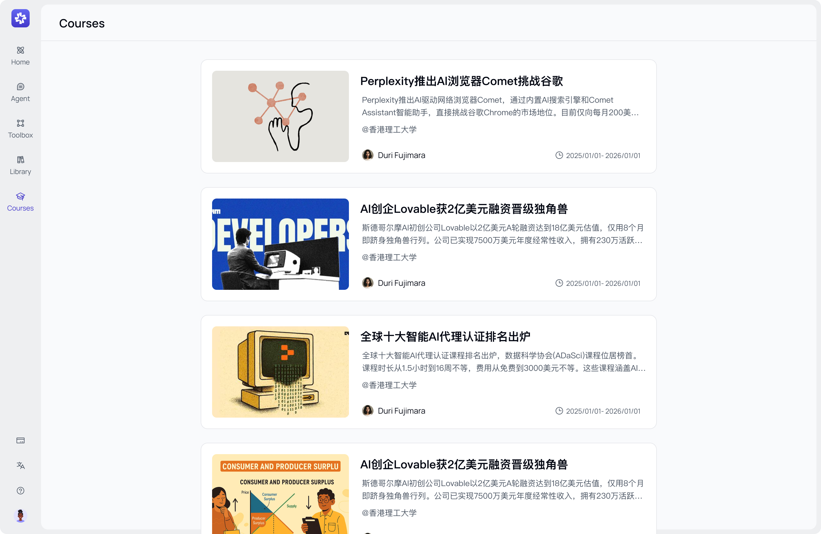 WiseHub 课程页面 1